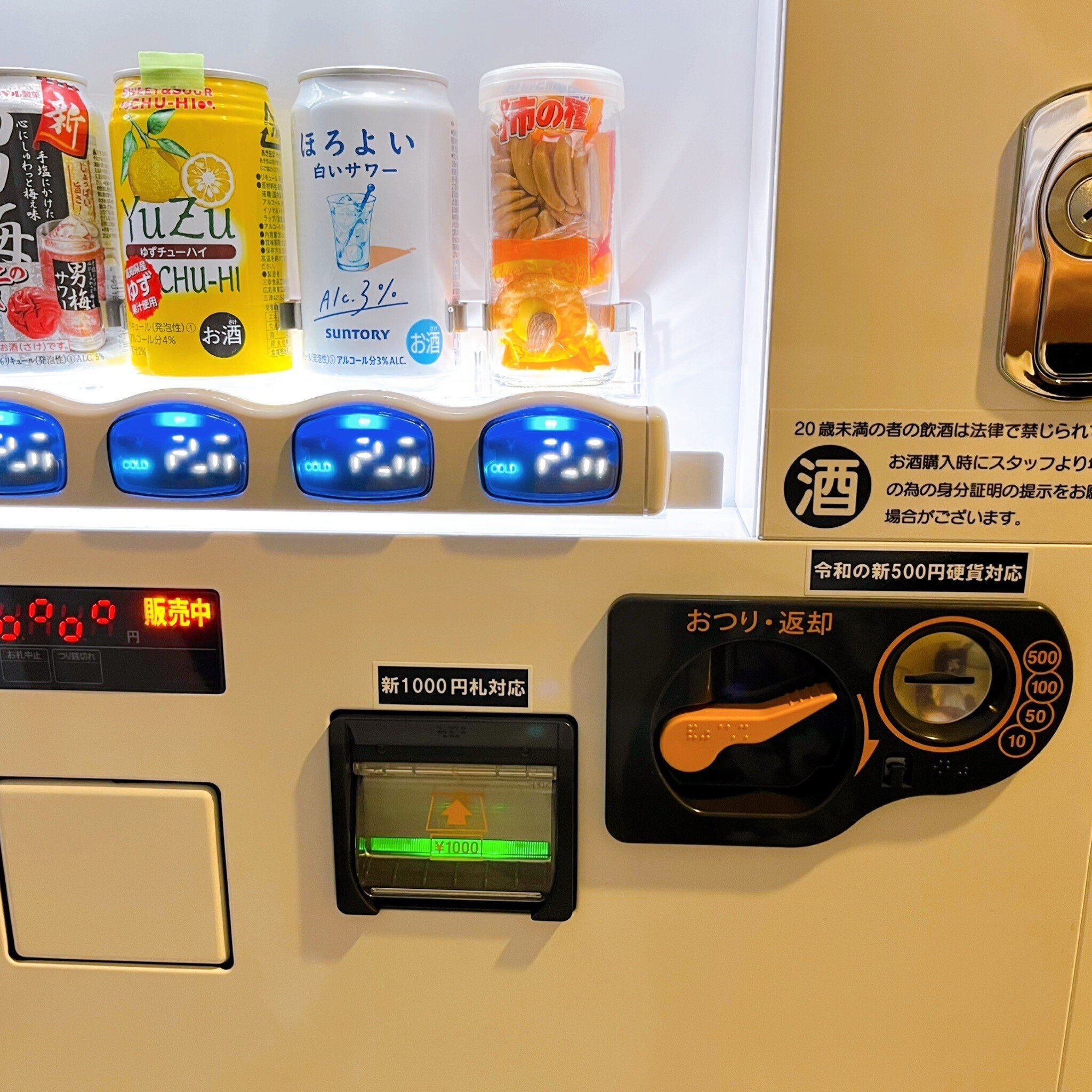 新紙幣 新1000円札の自販機問題｜株式会社ゼニスアンドカンパニー