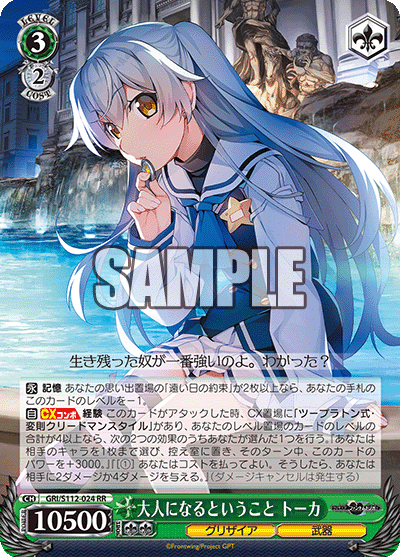 緑色が強い時代が来る！(8宝グリザイア)【デッキ解説】｜いなづま