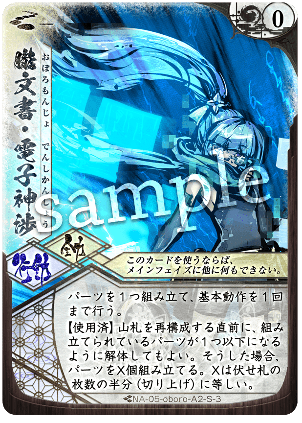 ライバルミコトに差をつけろ！ 新劇拡張「神座桜縁起：後篇」を簡単