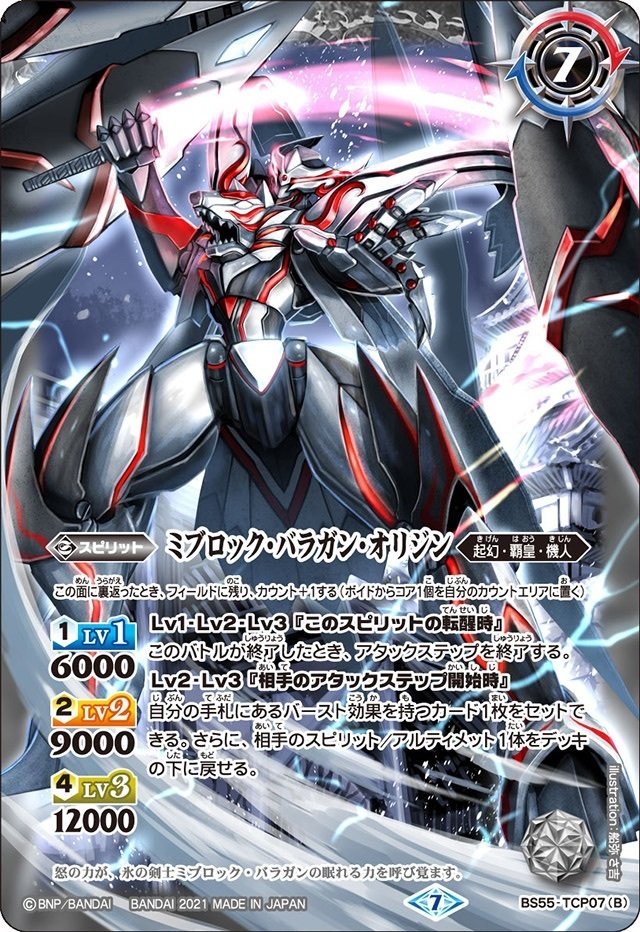 超星グラサジ型 紹介｜ガブ