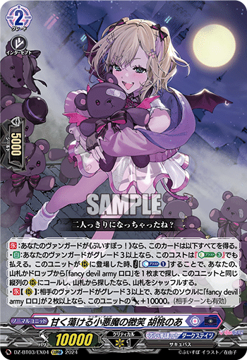 Dスタンダード】ぶいすぽっ！八雲べに【ヴァンガード】｜あまりん。