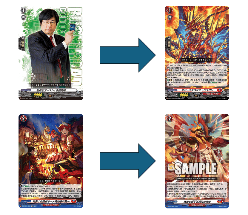 Dスタンダード】ヴァーミリオン【ヴァンガード】｜あまりん。