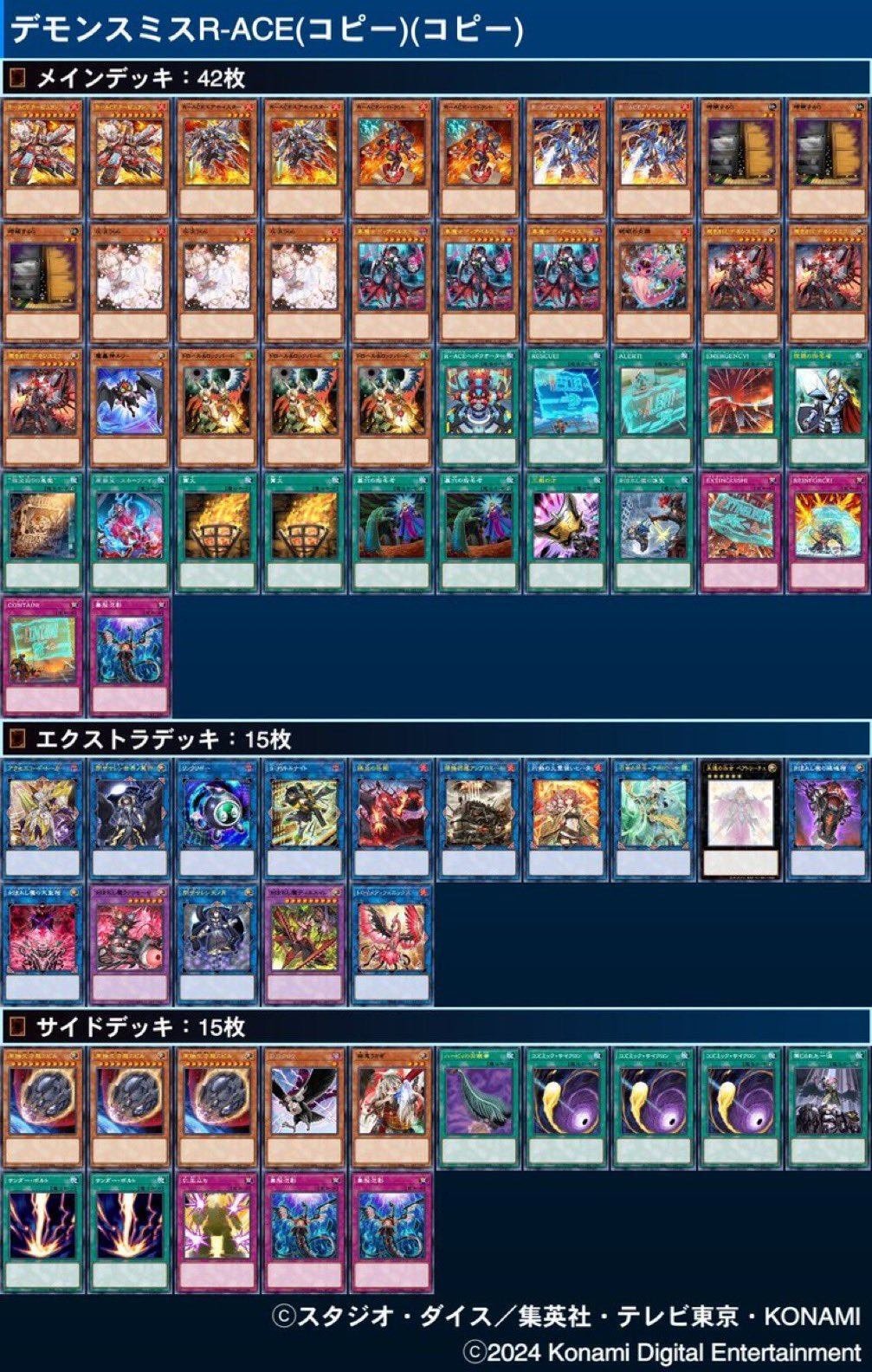 デモンスミスR-ACE構築について｜会社くん