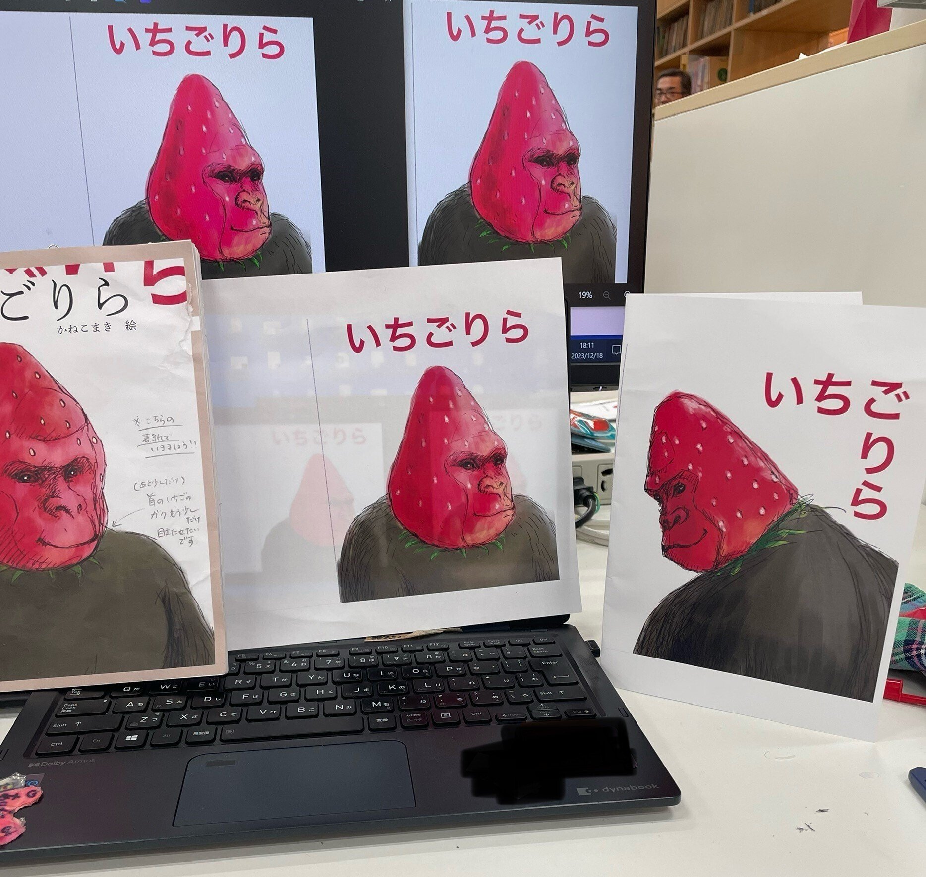 シュールすぎるごりら（？）の絵本『いちごりら』がうまれるまで