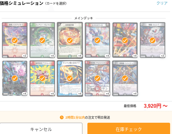 嘘最強格安デッキ 4cアビスワンショット｜あまね