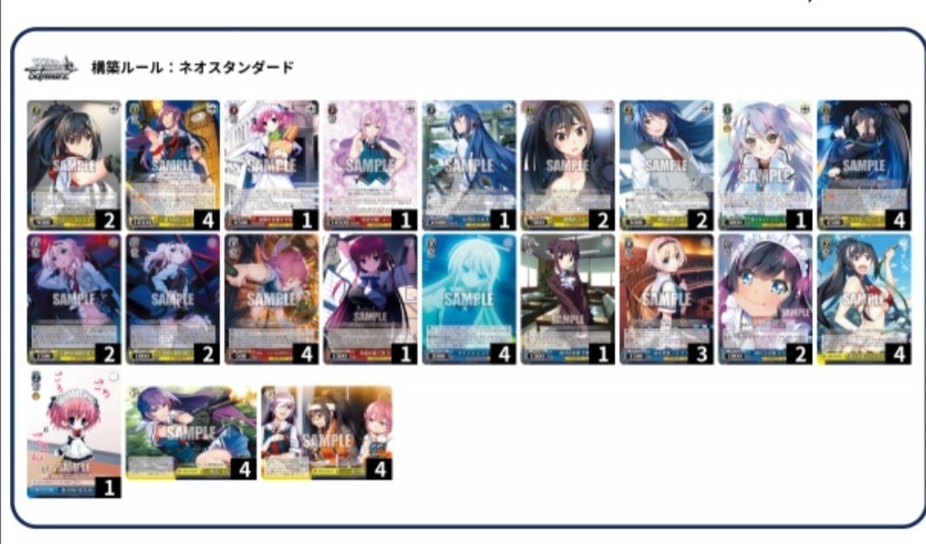 WSデッキ紹介】8枝グリザイア考察｜じろうの備忘録