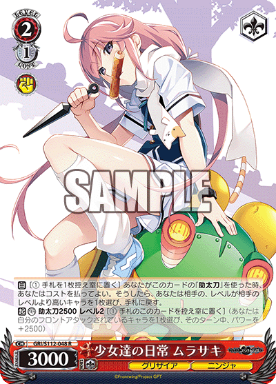 WSデッキ紹介】8枝グリザイア考察｜じろうの備忘録