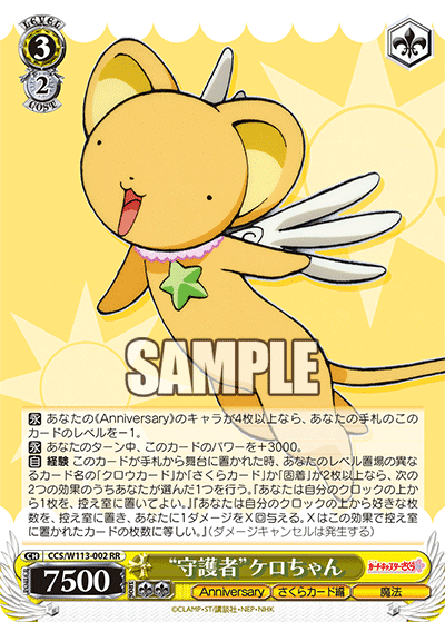 隠れた強デッキ！しろくろトリオ入賞いばいつ式CCさくら！｜たきしま