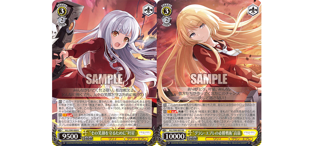 ヴァイス】叶星算｜けんきる