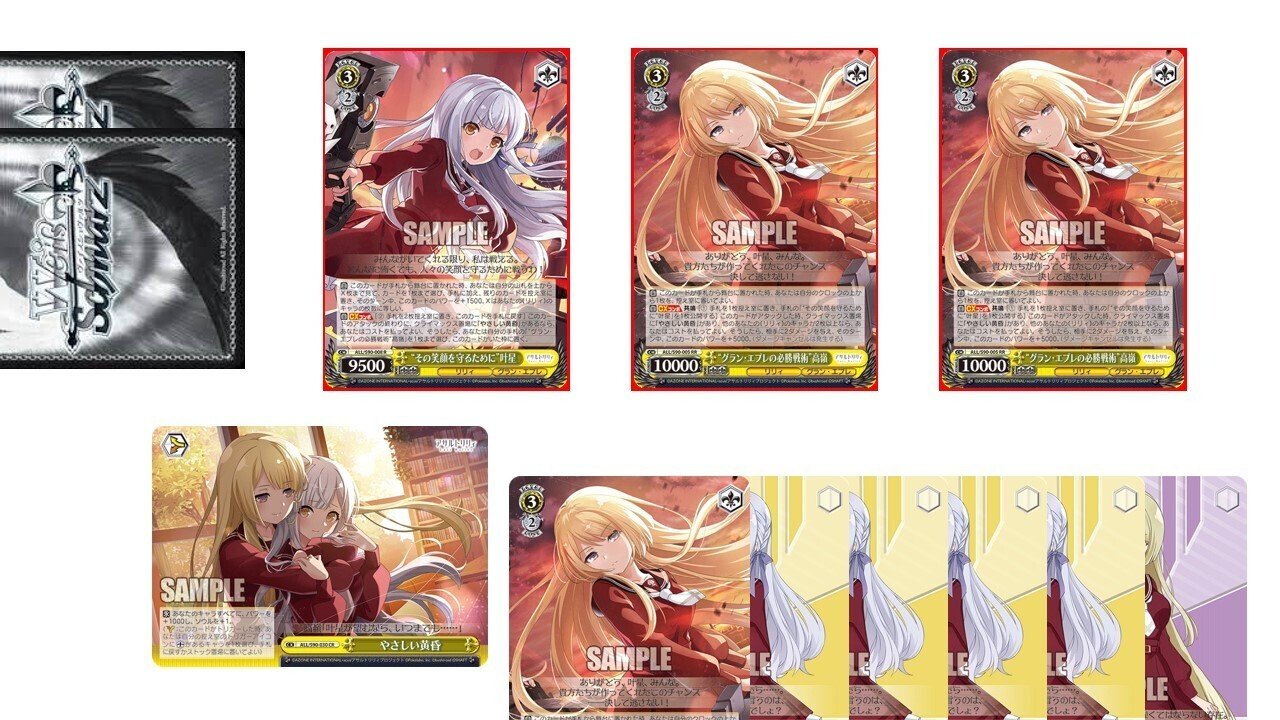 ヴァイス】叶星算｜けんきる