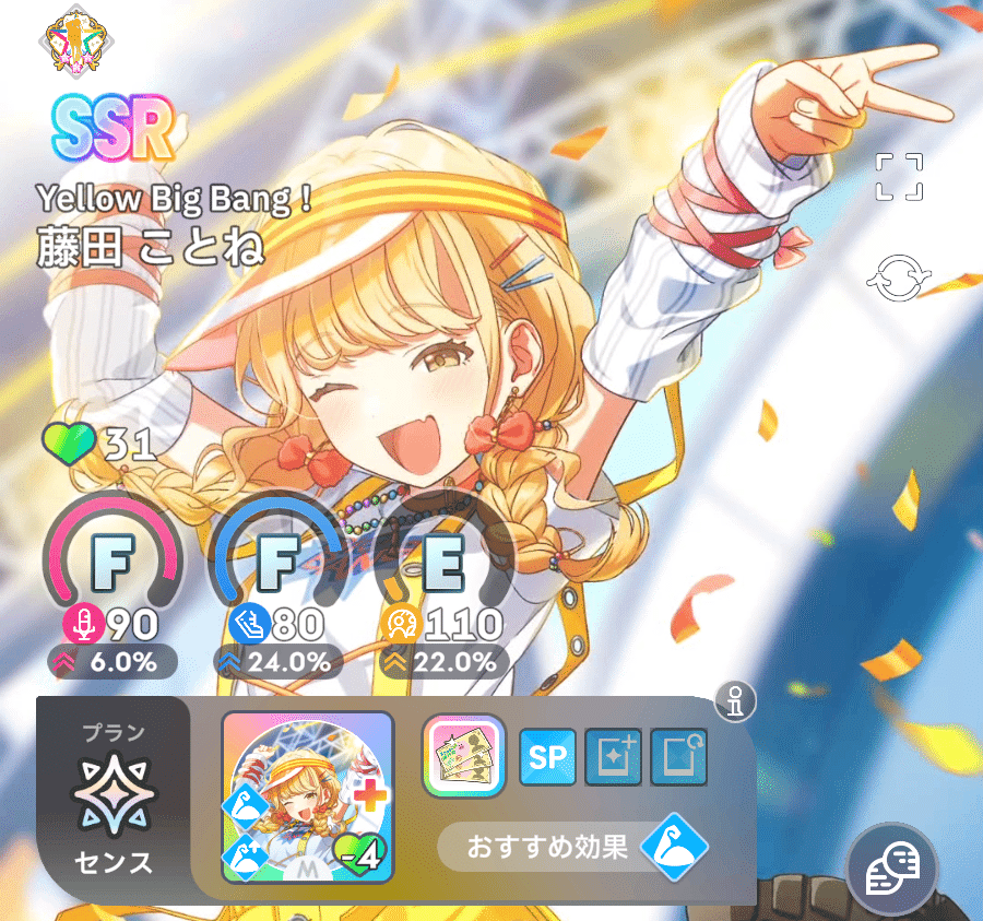 学園アイドルマスター】話題のお休み編成で「Yellow Big Bang!」藤田