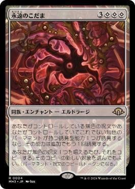 モダホラ3環境における 虚空喰らい、ズロドック EDH｜山田コウタロー