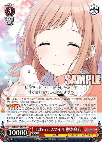 シャニマス 8電源 考察｜ナガレ