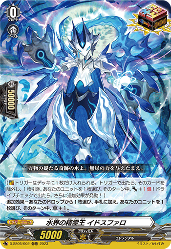 銀河英勇伝説〜ヴァンガードテーマデッキ『銀河英勇』徹底解説〜｜秋山