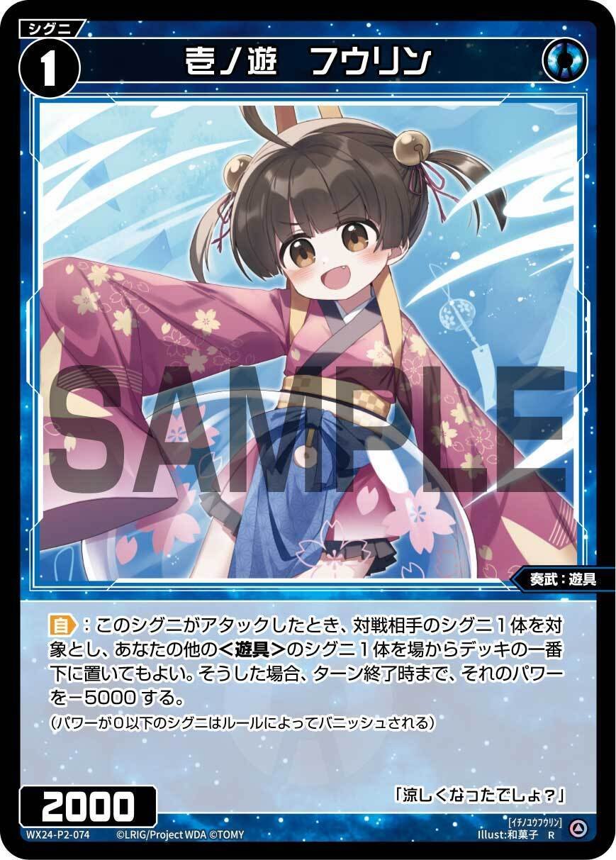 WIXOSS・ウィクロス】単色構築から新ルリグの考察をしてみる あきら編