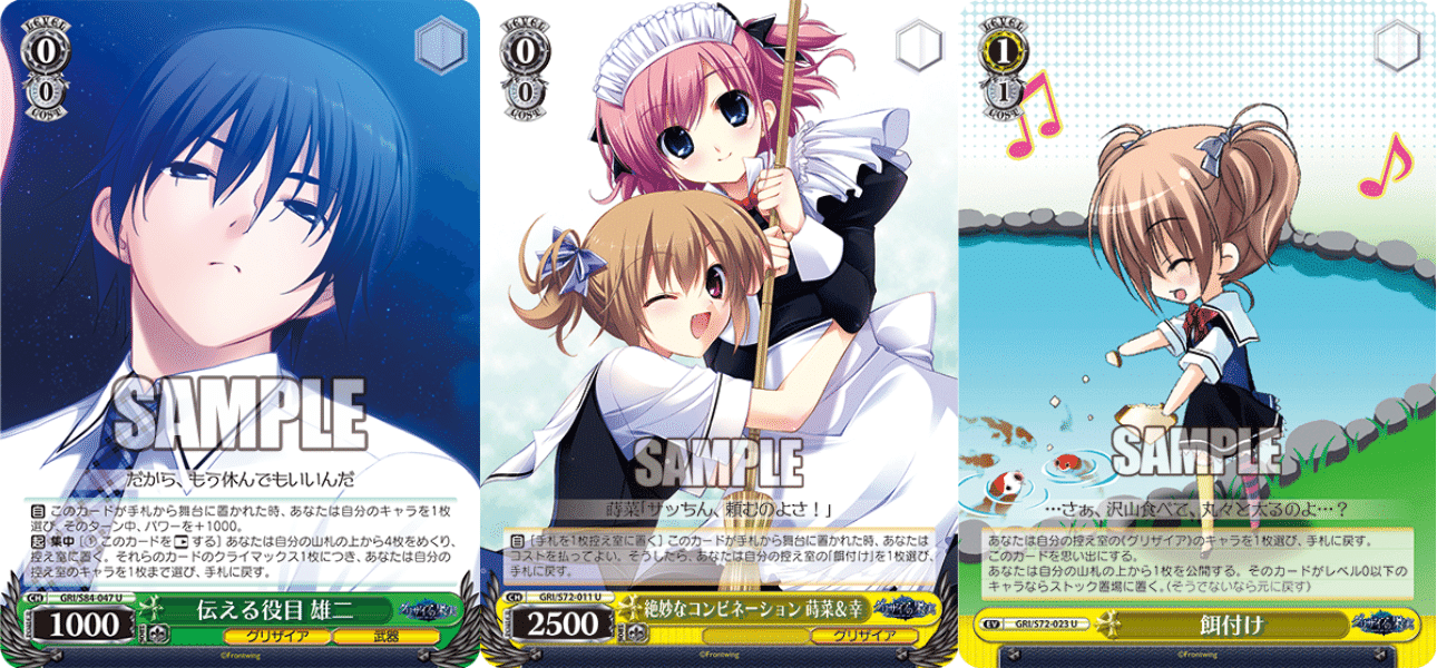 WS】扉門グリザイア｜蒼流