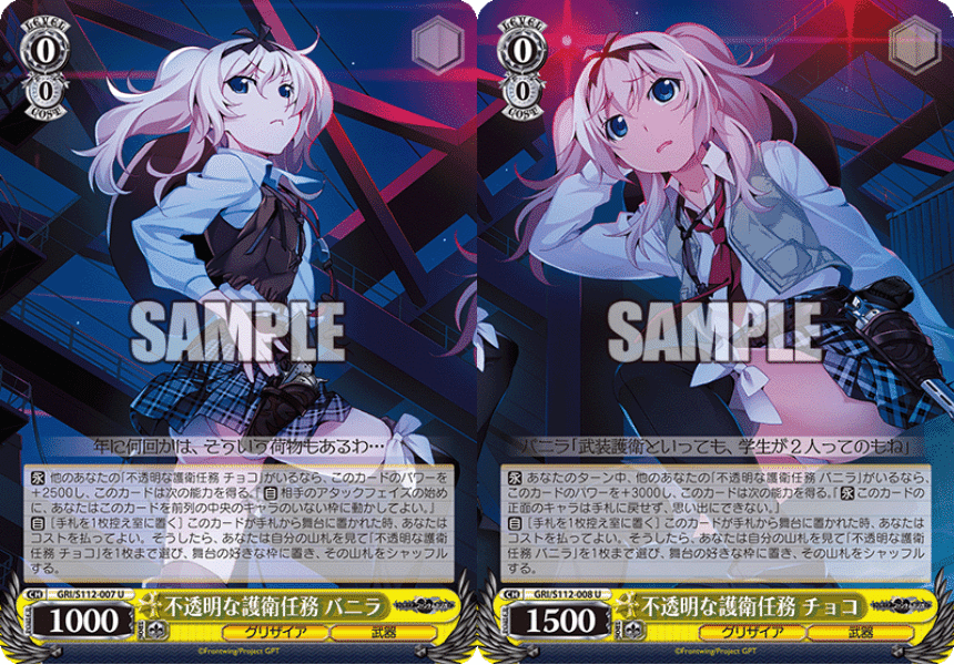 WS】扉門グリザイア｜蒼流