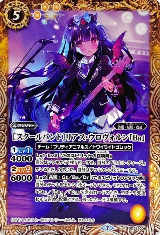 ディーバプロデューサーカップに向けて～リアス・ウロヴォルン～｜P