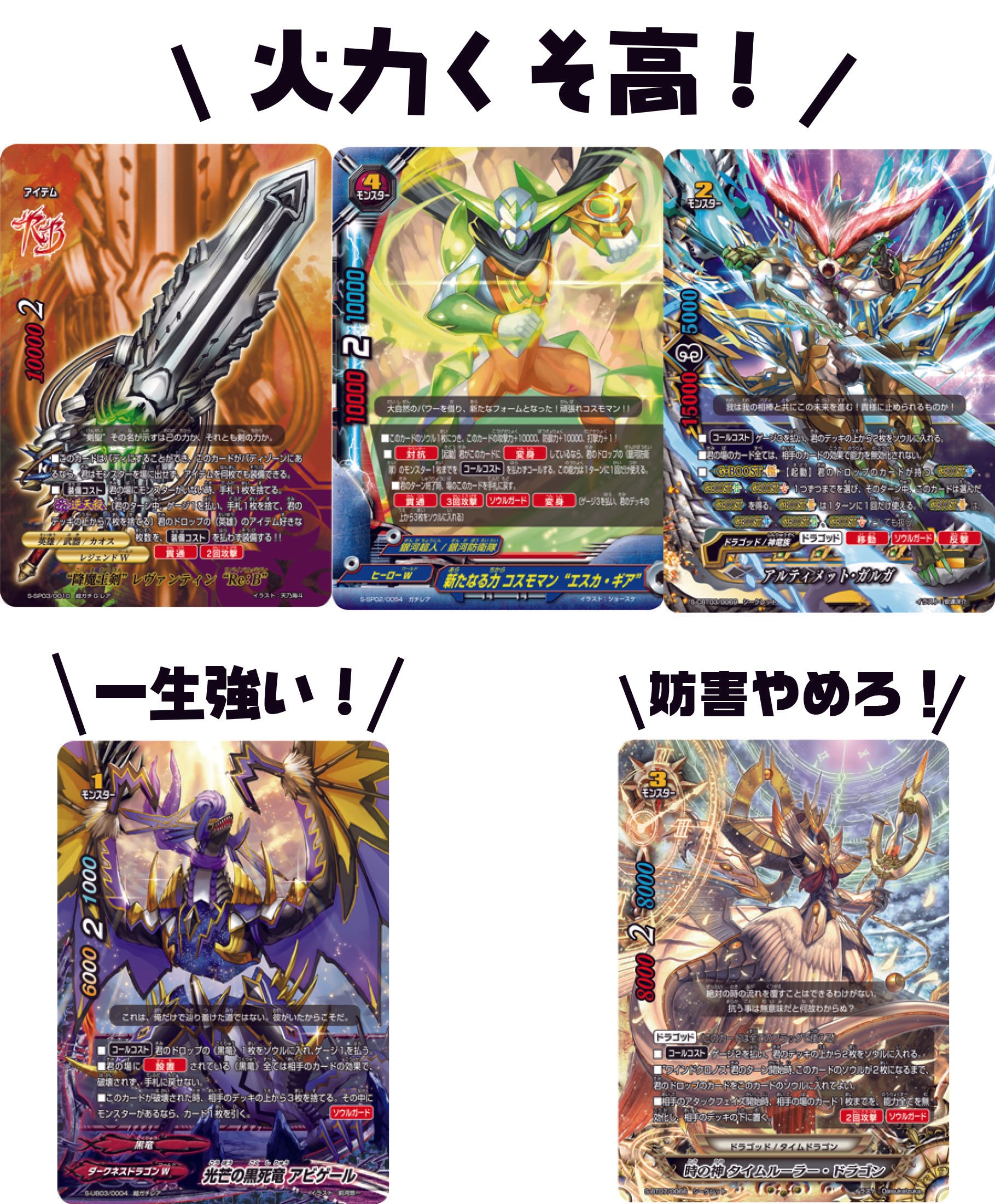 バディファイト10th発売後の環境変化あれこれ｜ばなお（ほその）