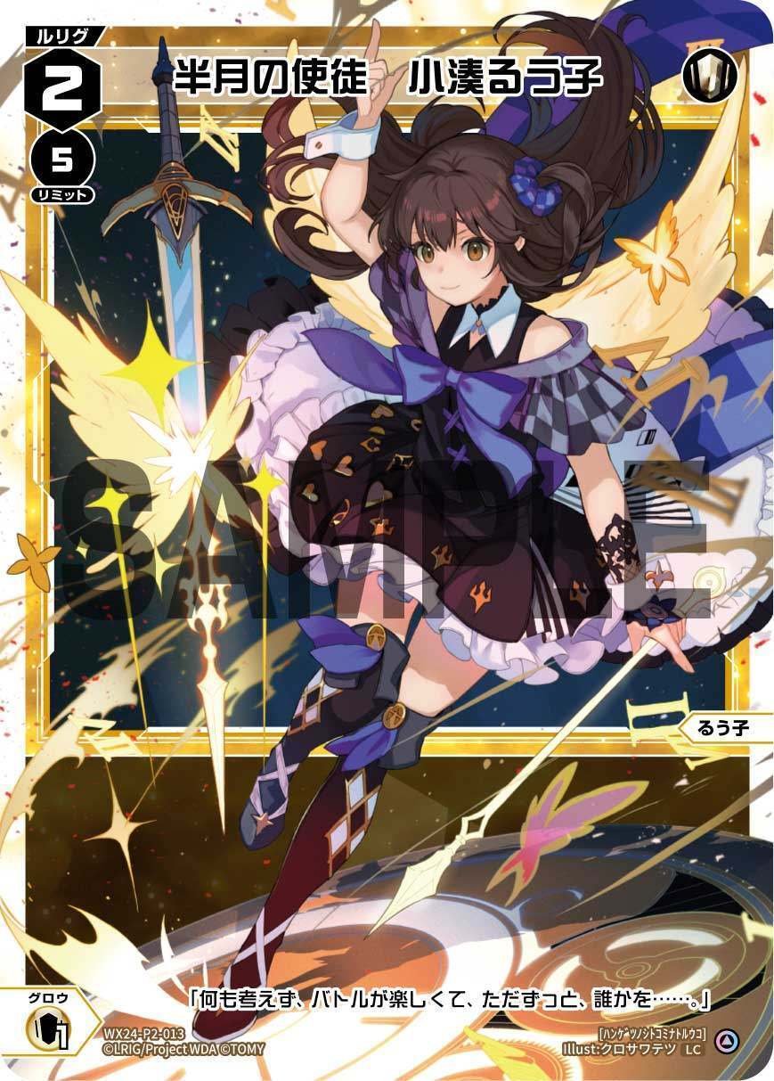 WIXOSS・ウィクロス】単色構築から新ルリグの考察をしてみる るう子編