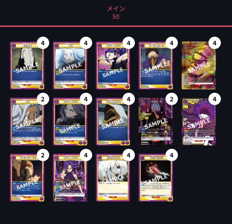 ユニオンアリーナ】紫ヒロアカ 新規カード考察｜ゼナ