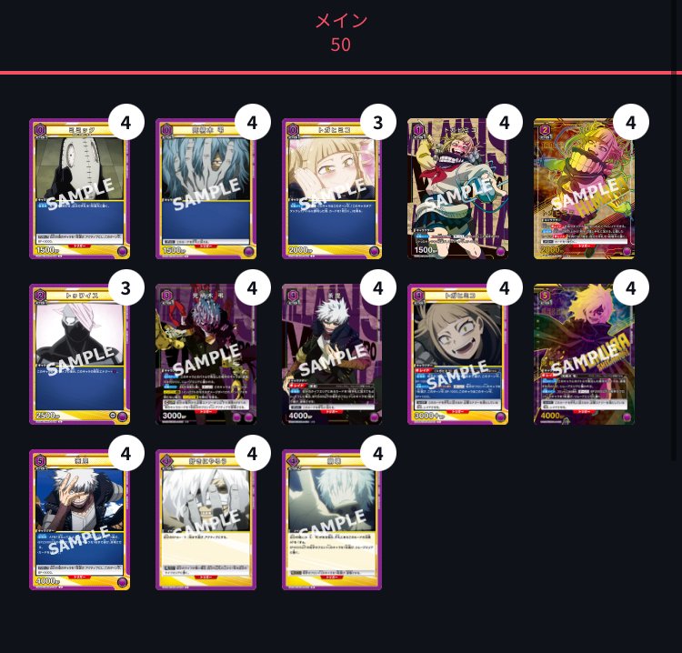 ユニオンアリーナ】紫ヒロアカ 新規カード考察｜ゼナ