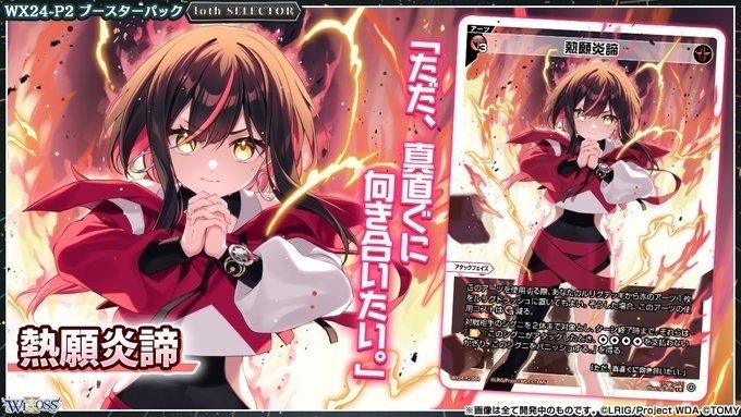 WIXOSS・ウィクロス】単色構築から新ルリグの考察をしてみる 遊月編