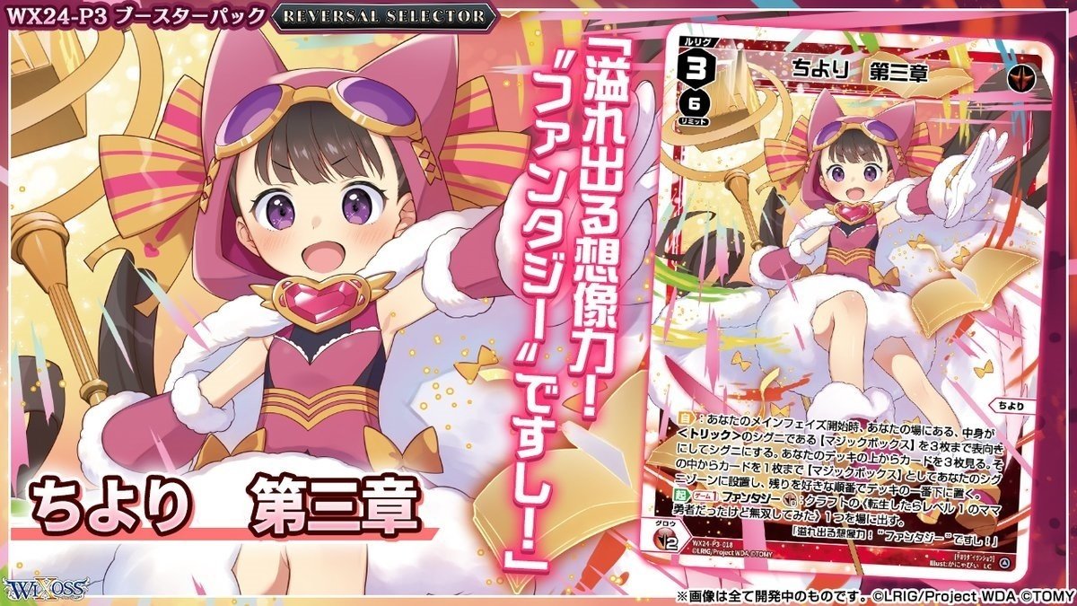 WIXOSS・ウィクロス】ちよりデッキを妄想してみた (デッキ紹介