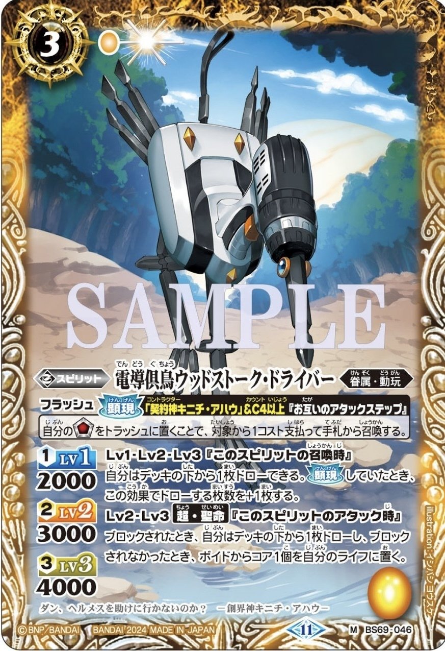 キニチアハウ(動玩) 2章の新規 個人的評価メモ｜マルタ@バトスピ