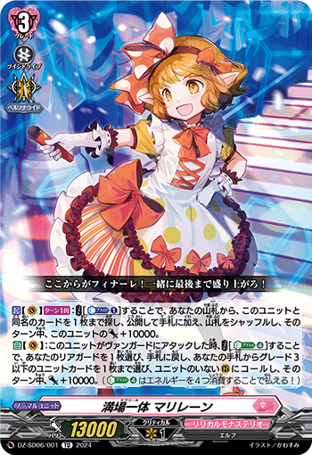 PR♥ISM-Iヴェールの皮算ノート｜鈴木成芳