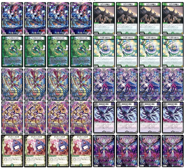 殿堂ゼロ】豆の悪夢再び！黒緑ゼナーク｜とと