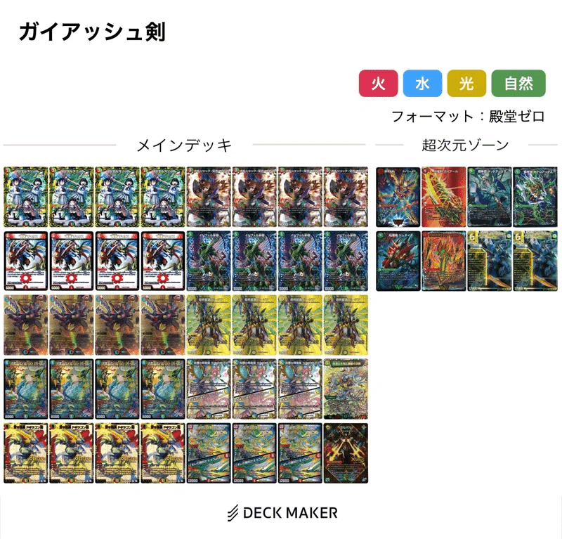 殿堂ゼロ】豆の悪夢再び！黒緑ゼナーク｜とと