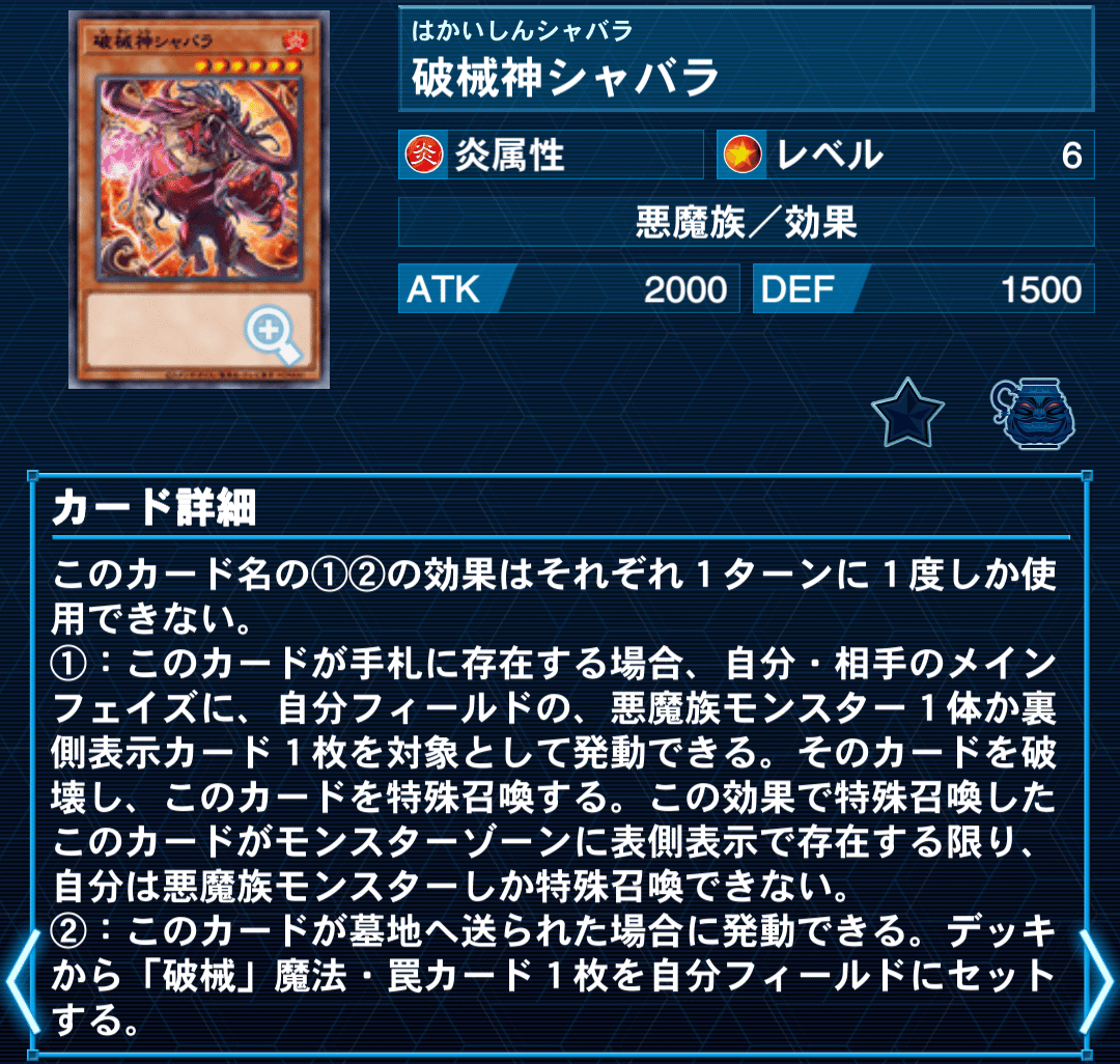 遊戯王マスターデュエル】ユベルのデッキ解説&展開ルート｜たけのこ