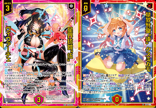 Z/X】予習 玖珠美甘｜EveGokuraku