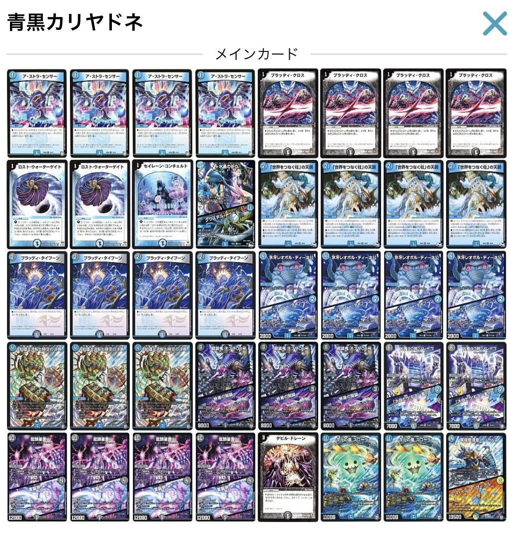 ループ/ソリティアデッキ表【オリジナル】｜SOもち