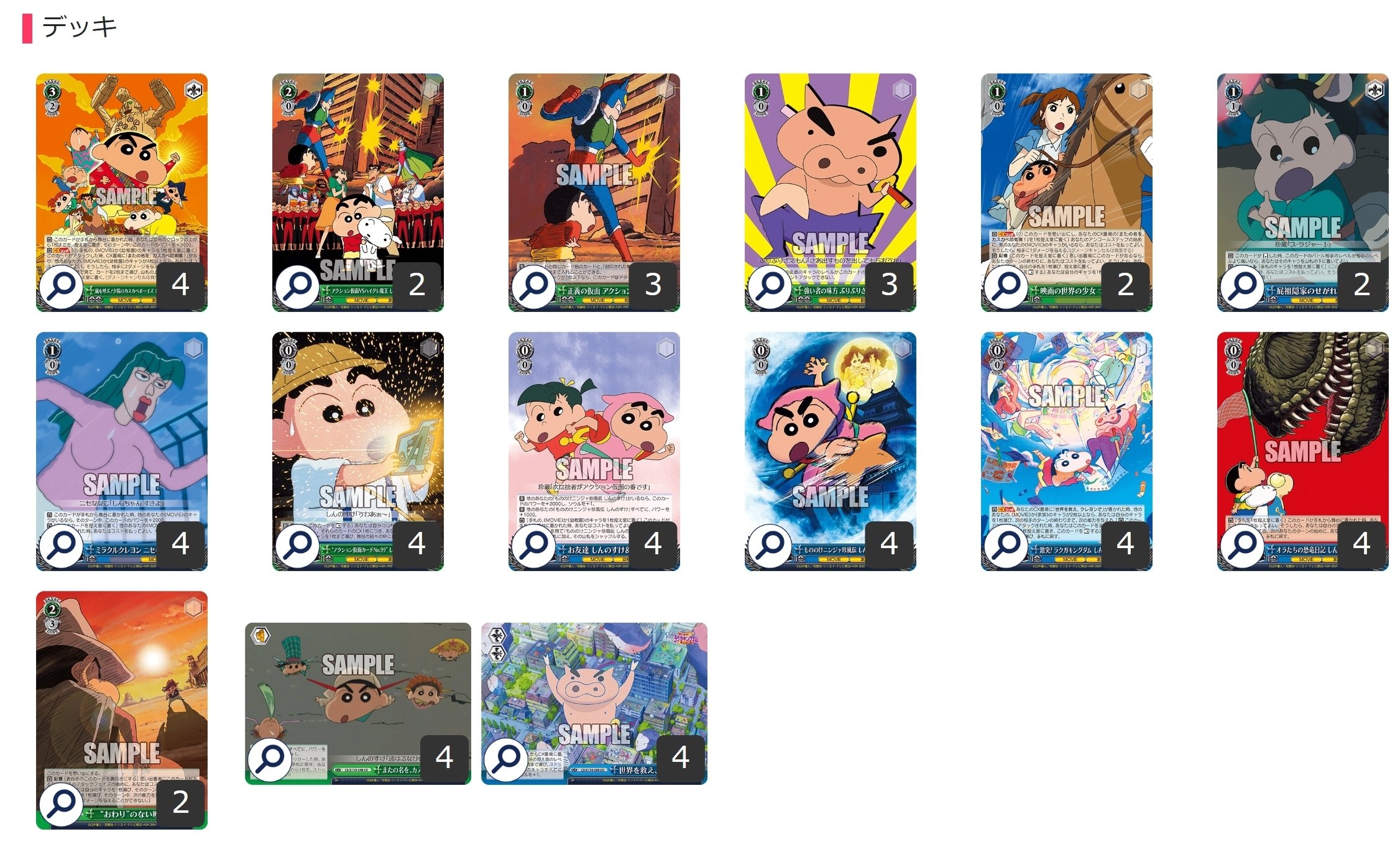 ここから始めるWS:映画クレヨンしんちゃん【構築雑記】｜しむ