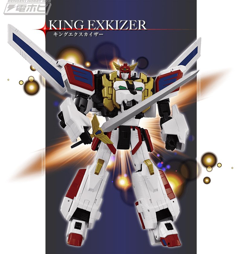 タカラトミー TOYRISE＜トイライズ＞シリーズ第1弾「キング