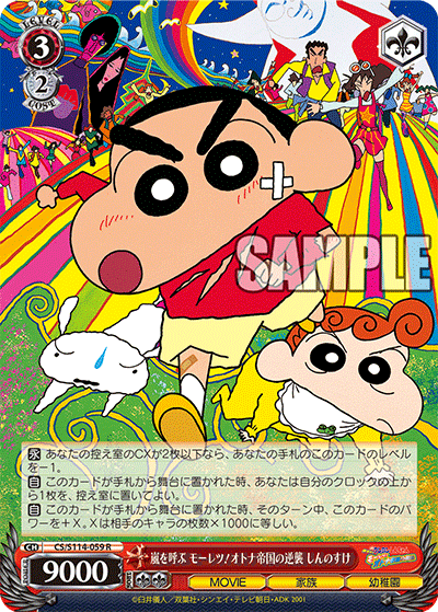 忙しい社会人のクレしん｜たきしま