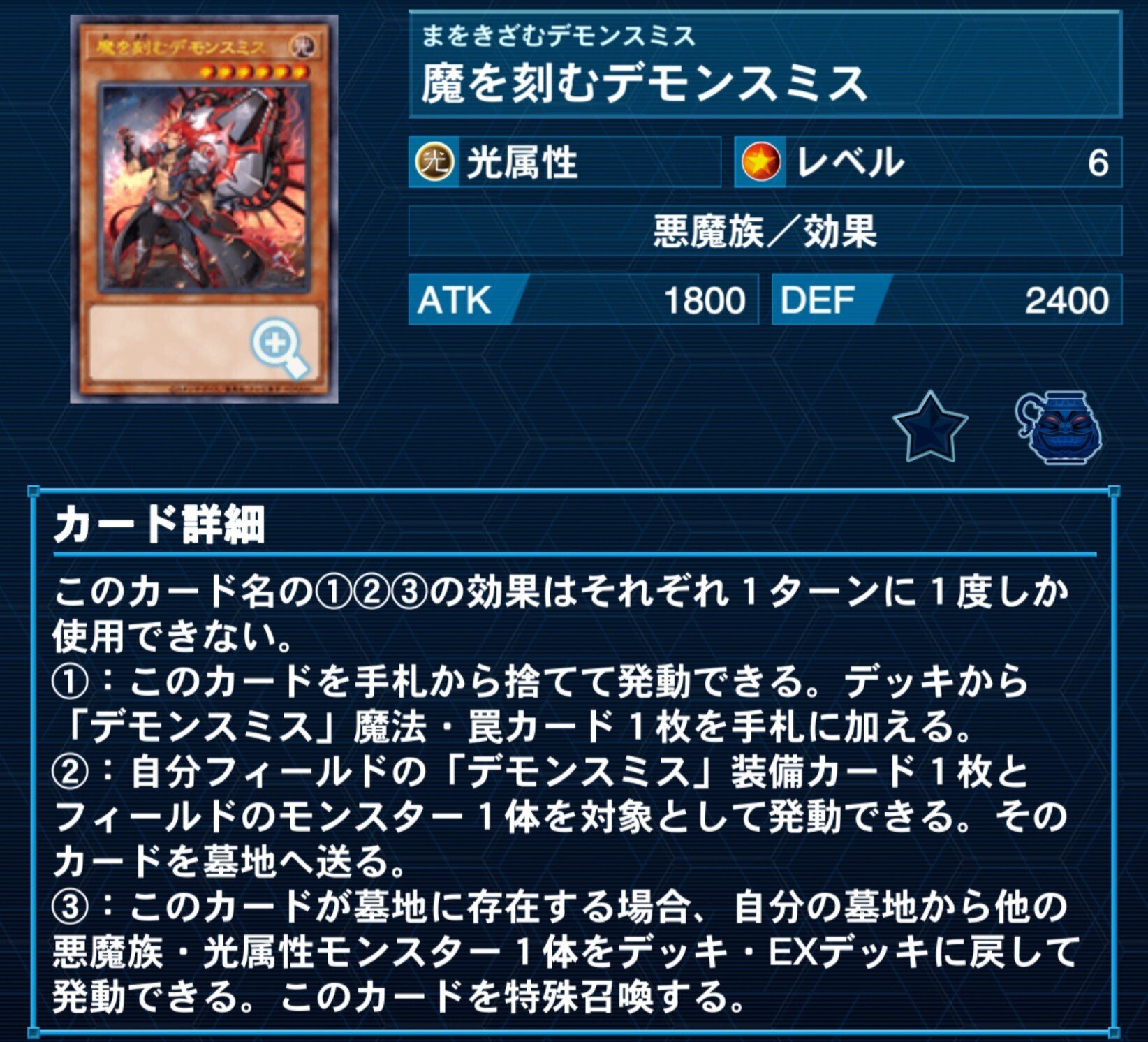 MD未来設計図2 魔を刻まねば人にあらず｜やまきゃ