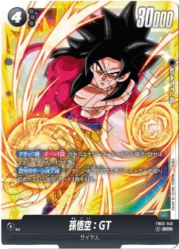 み*ゃ様 ドラゴンボールフュージョンワールド 黒デッキ孫悟空