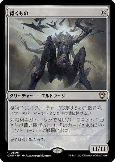 MtG統率者デッキ「虚空喰らい、ズロドック」あると便利なカード編｜肉