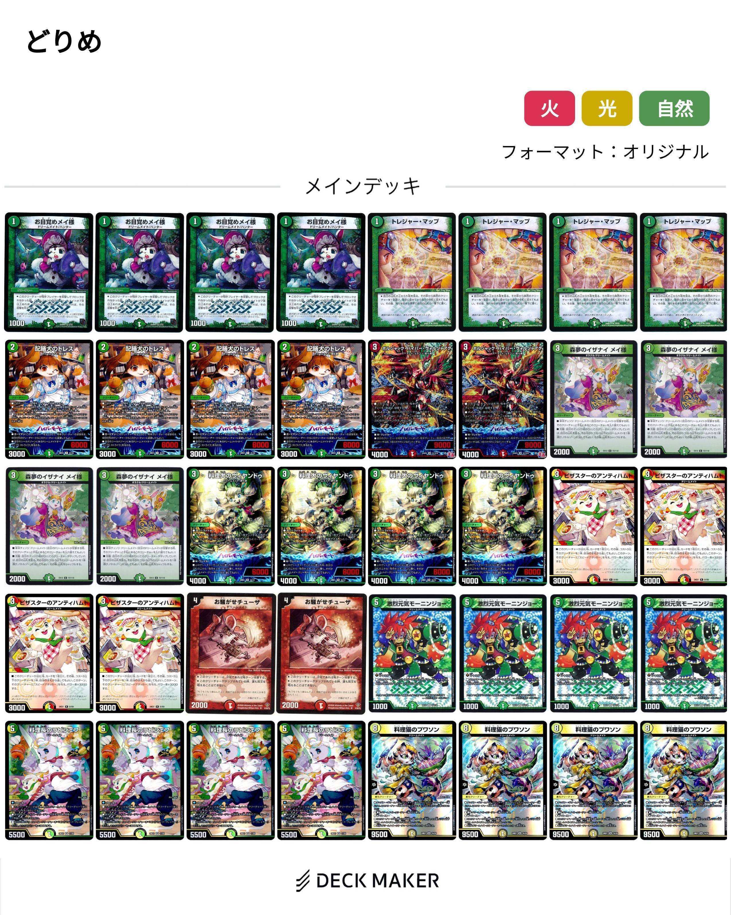 備忘録】リースドリームメイト【枚方CS準優勝】｜そーや