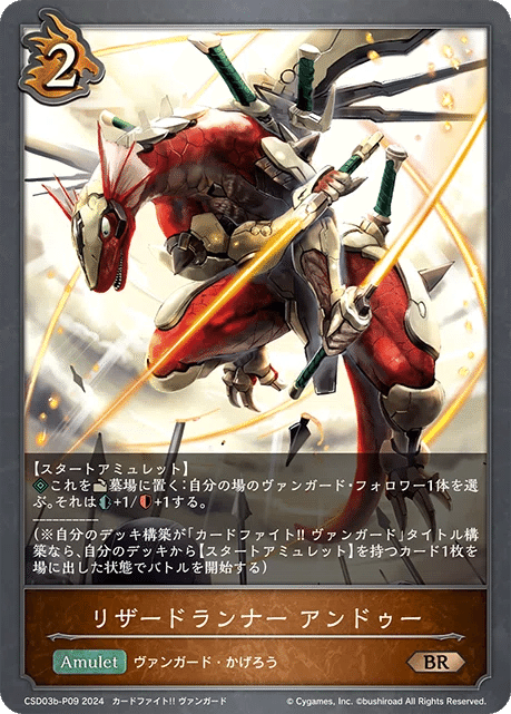 エボルヴデッキ解説】かげろうの参考書｜Shadowverse Magazine