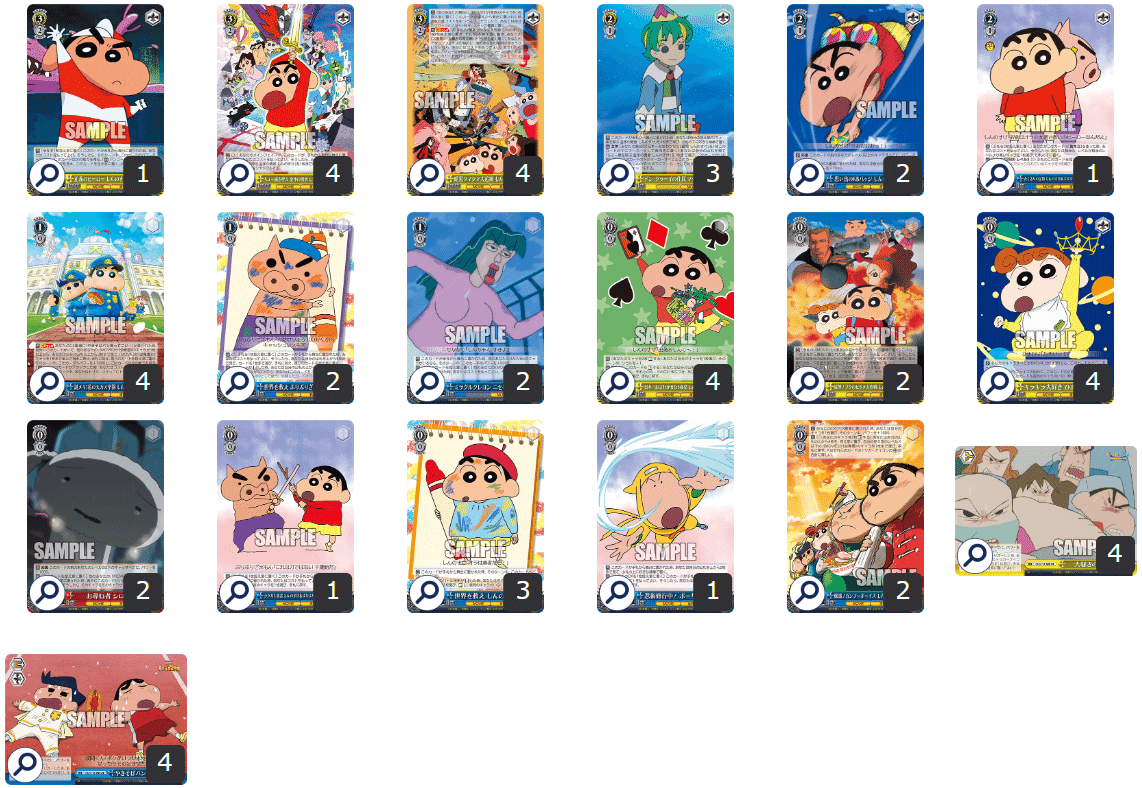 クレヨンしんちゃんデッキ作成備忘録2｜田舎のヴァイスシュヴァルツ記事