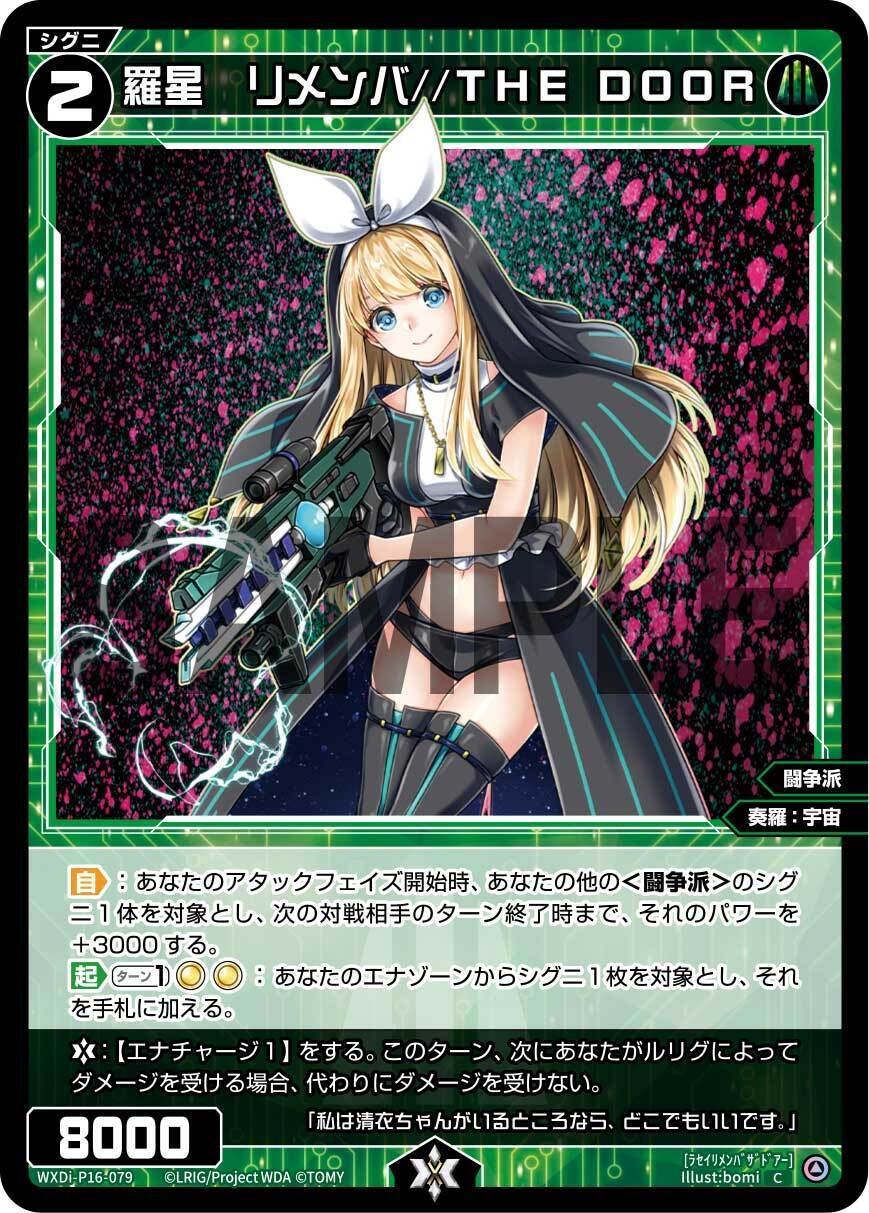 ウィクロス/WIXOSS】自作 緑カーニバル デッキ解説【ディーヴァ