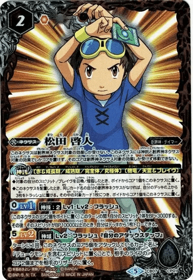 義務教育では教えてくれない滅龍デジモン！｜一般保育士バトラーこんちゃん