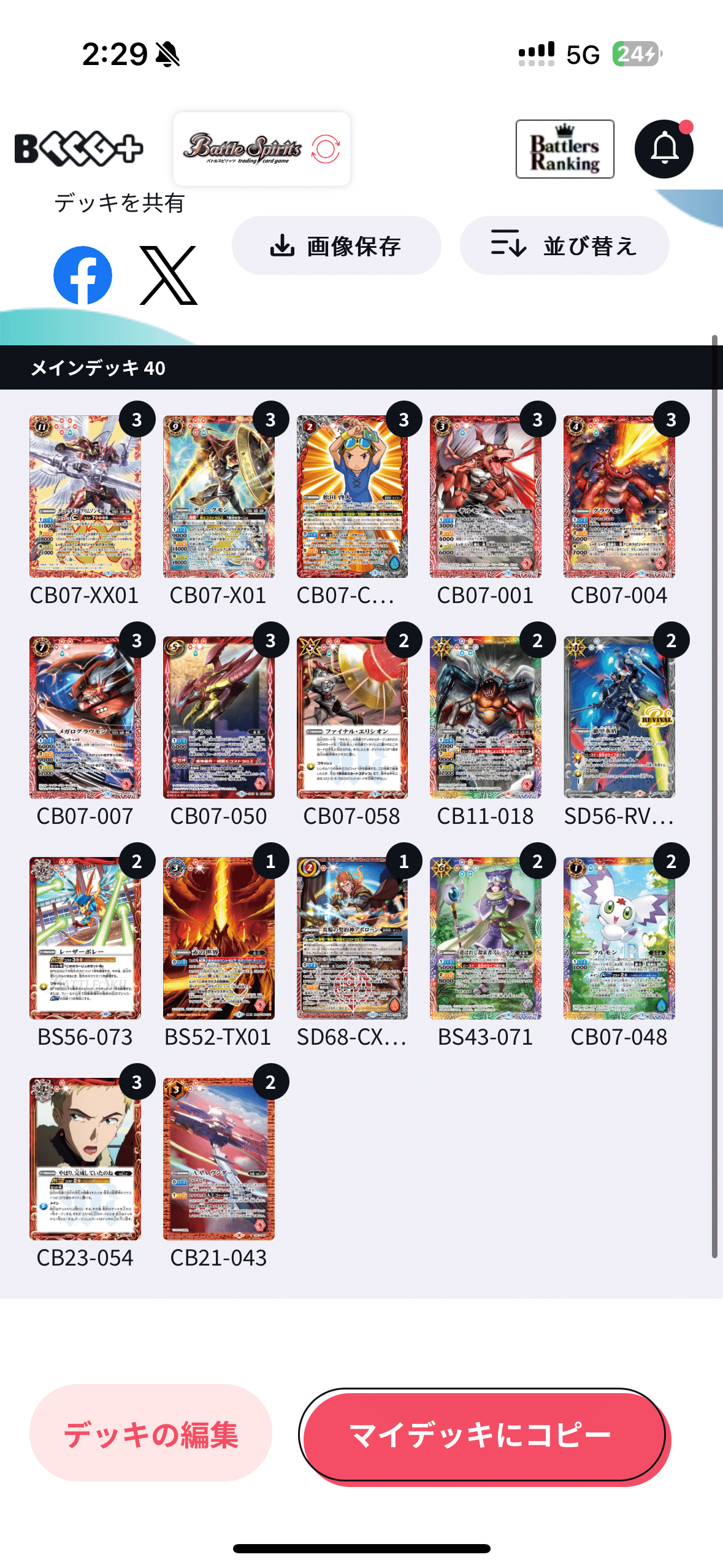 義務教育では教えてくれない滅龍デジモン！｜一般保育士バトラーこんちゃん