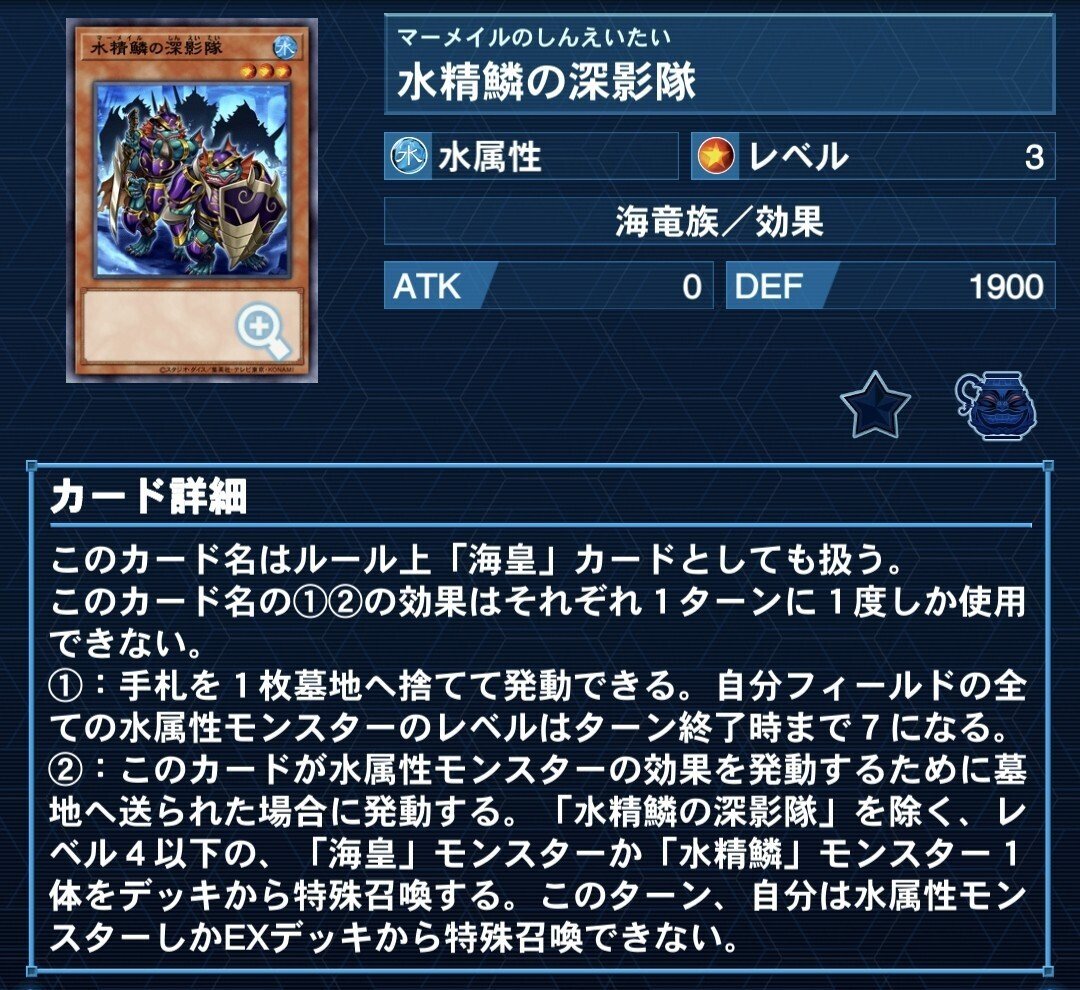 新規入り海皇水精鱗デッキ2024｜ユー