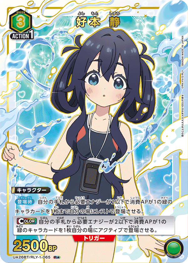 ユニアリ】緑100カノ必勝法【100カノ】｜Matey