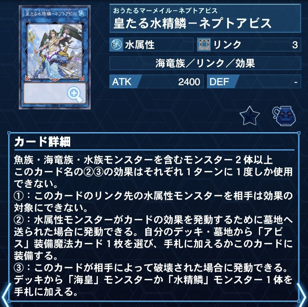 新規入り海皇水精鱗デッキ2024｜ユー